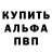 Героин белый Tomma Valle