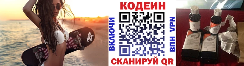 Кодеиновый сироп Lean напиток Lean (лин)  Могоча 