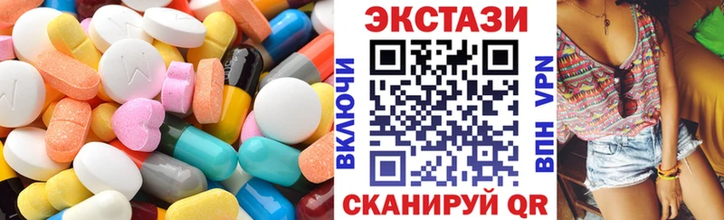 ЭКСТАЗИ XTC  Могоча 