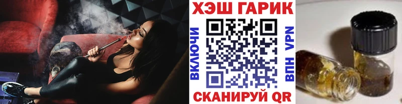 ГАШИШ хэш  Могоча 