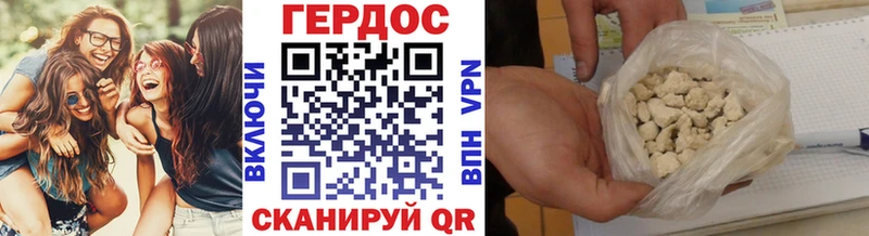 Героин герыч  Могоча 