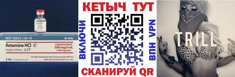 Кетамин ketamine  Могоча 